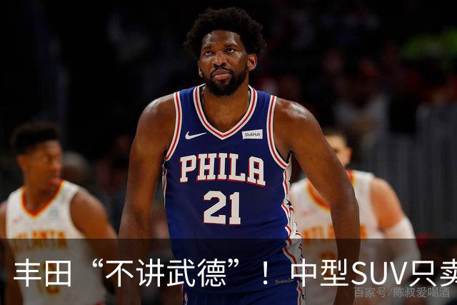 丰田“不讲武德”！中型SUV只卖11.38万，高配630km续航+激光雷达