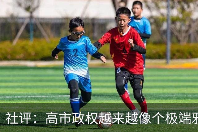 社评：高市政权越来越像个极端邪教