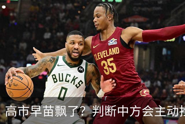 高市早苗飘了？判断中方会主动找日本和解，左等右等就是等不来